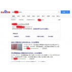 钢管厂上线三月百度收录